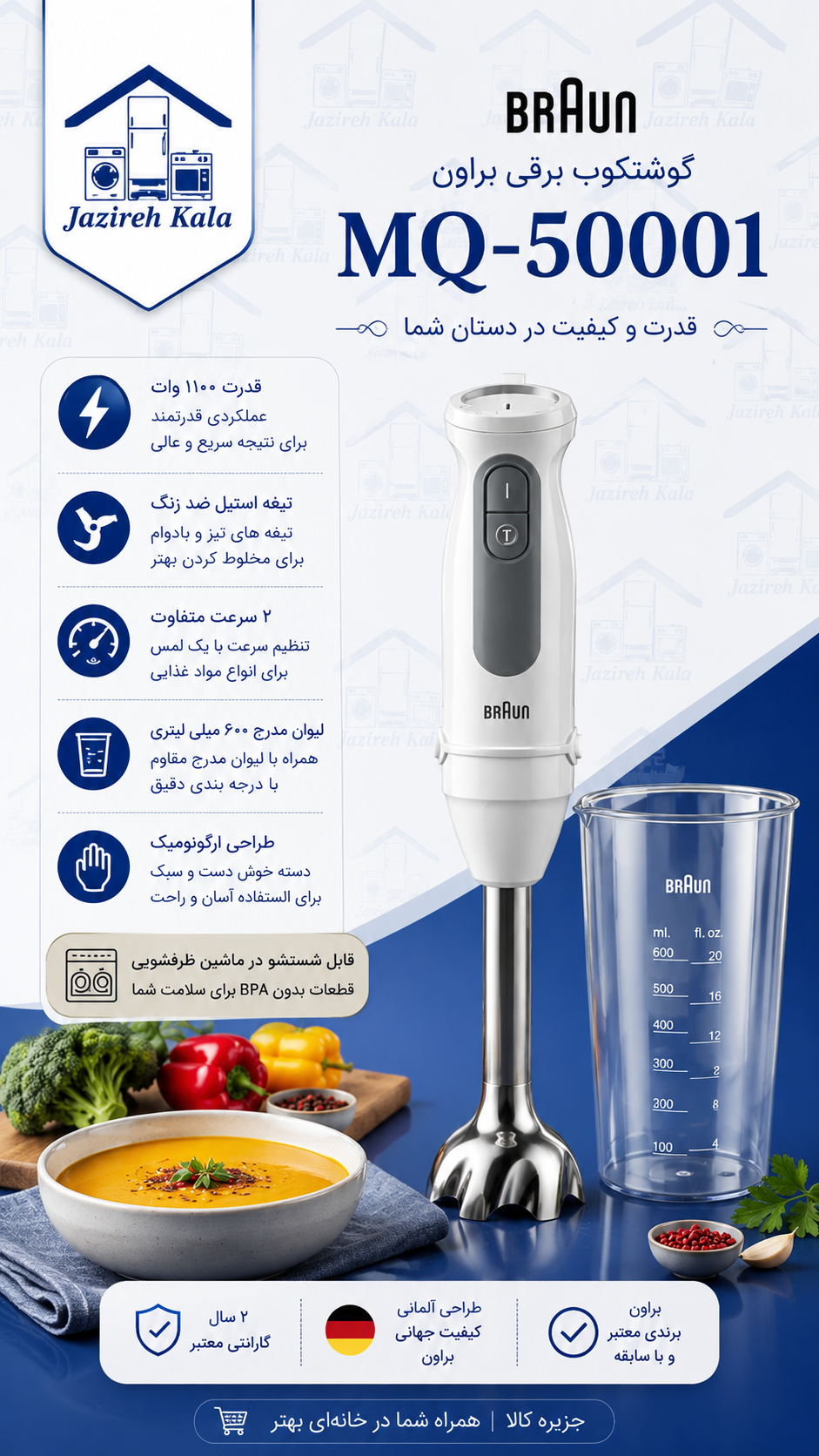 گوشتکوب برقی براون