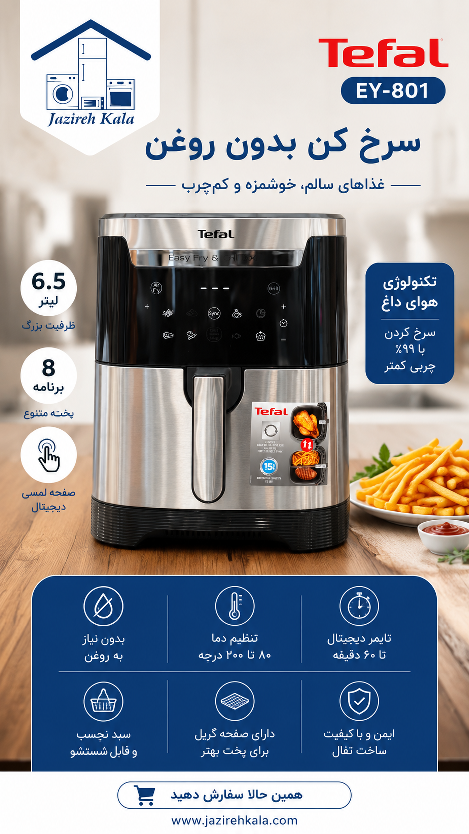 سرخ کن هواپز تفال مدل 801