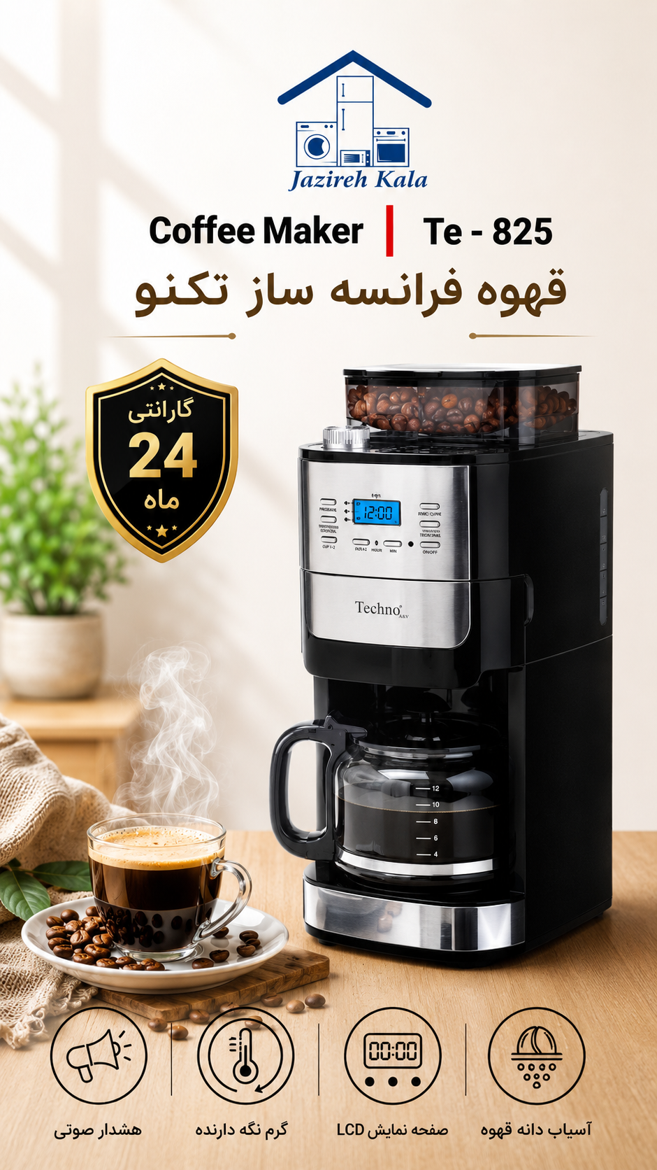 قهوه ساز تکنو