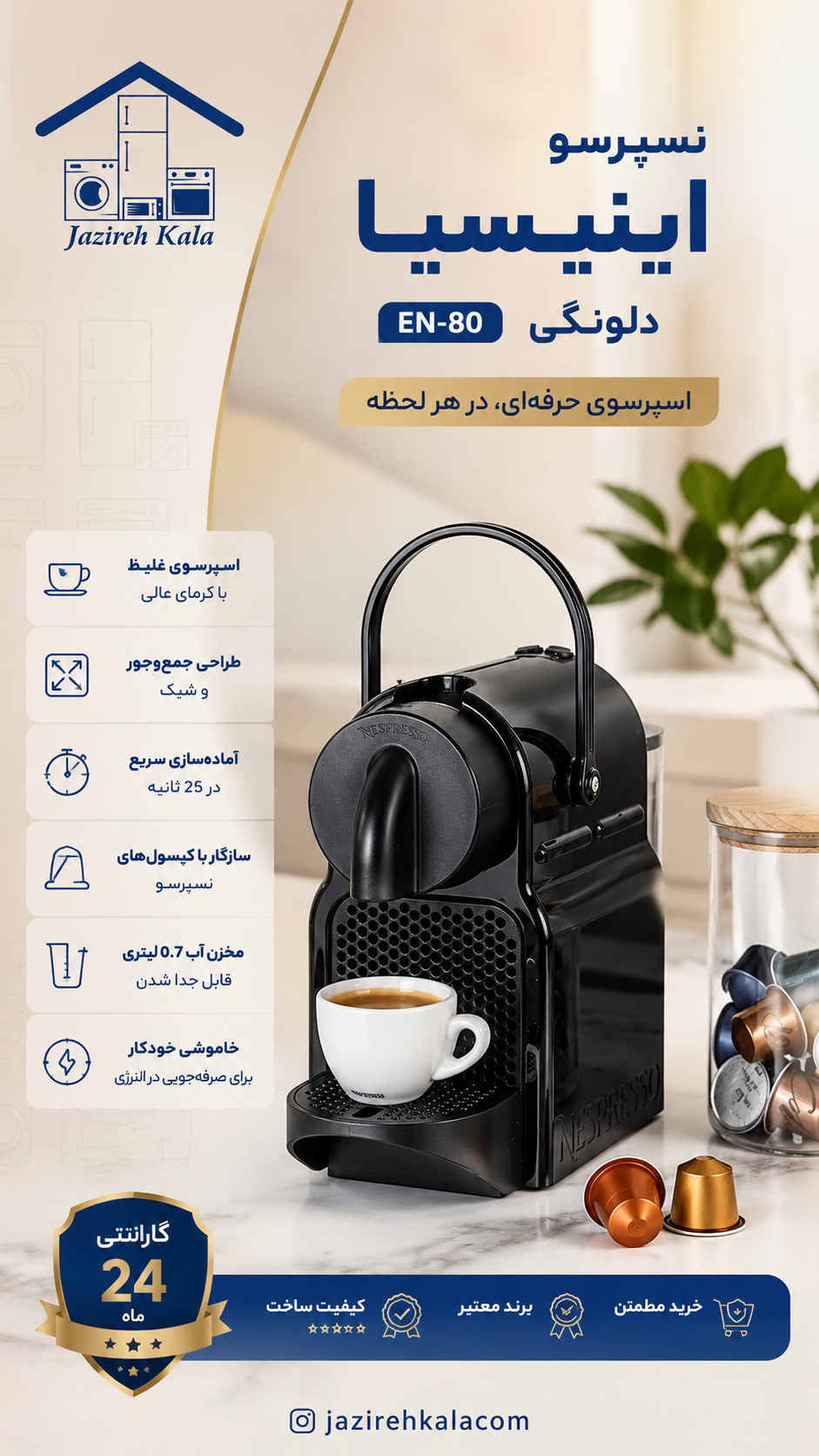 نسپرسو دلونگی