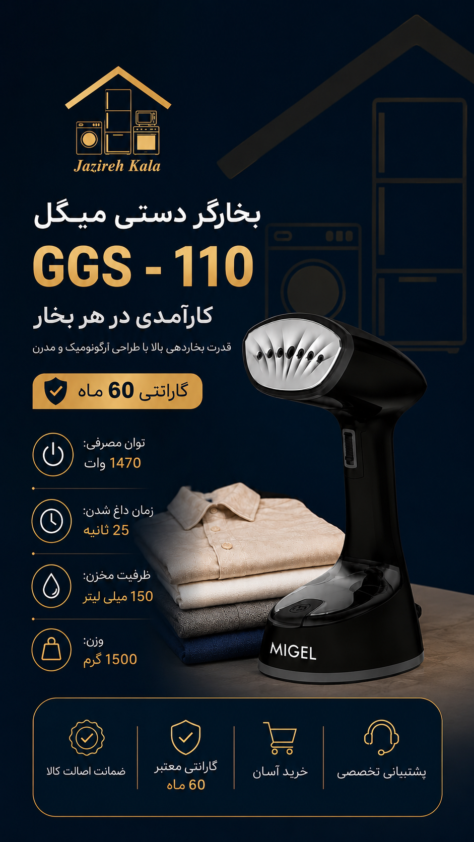 بخارگر دستی میگل
