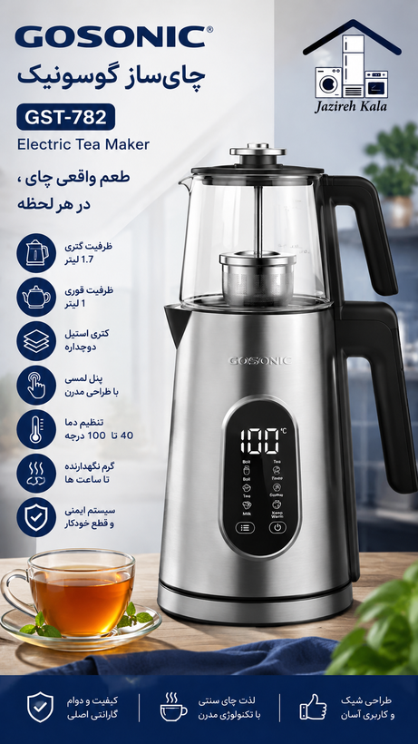 چایساز گوسونیک