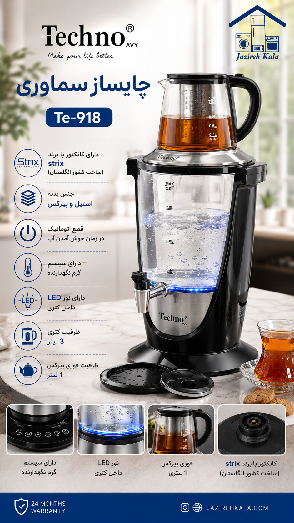 چایساز سماوری تکنو